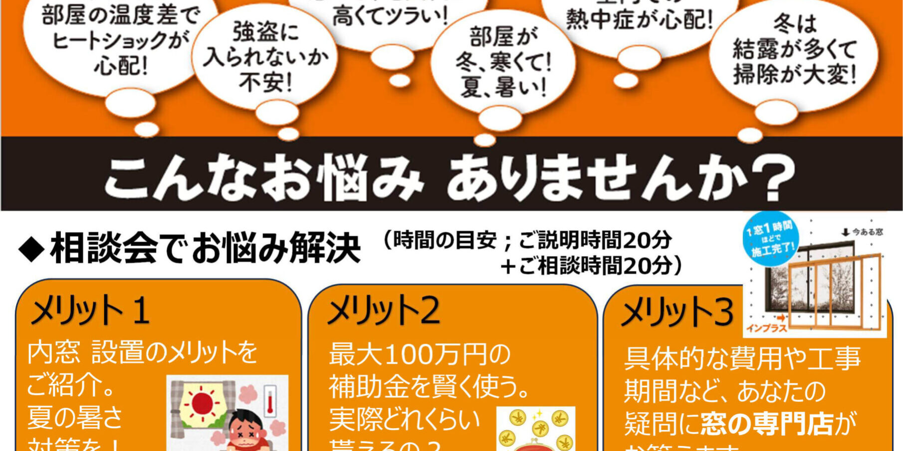 Microsoft PowerPoint – チラシ 補助金相談会 浦和版 2