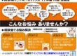 窓リフォーム補助金活用相談会