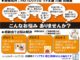 窓リフォーム補助金活用相談会