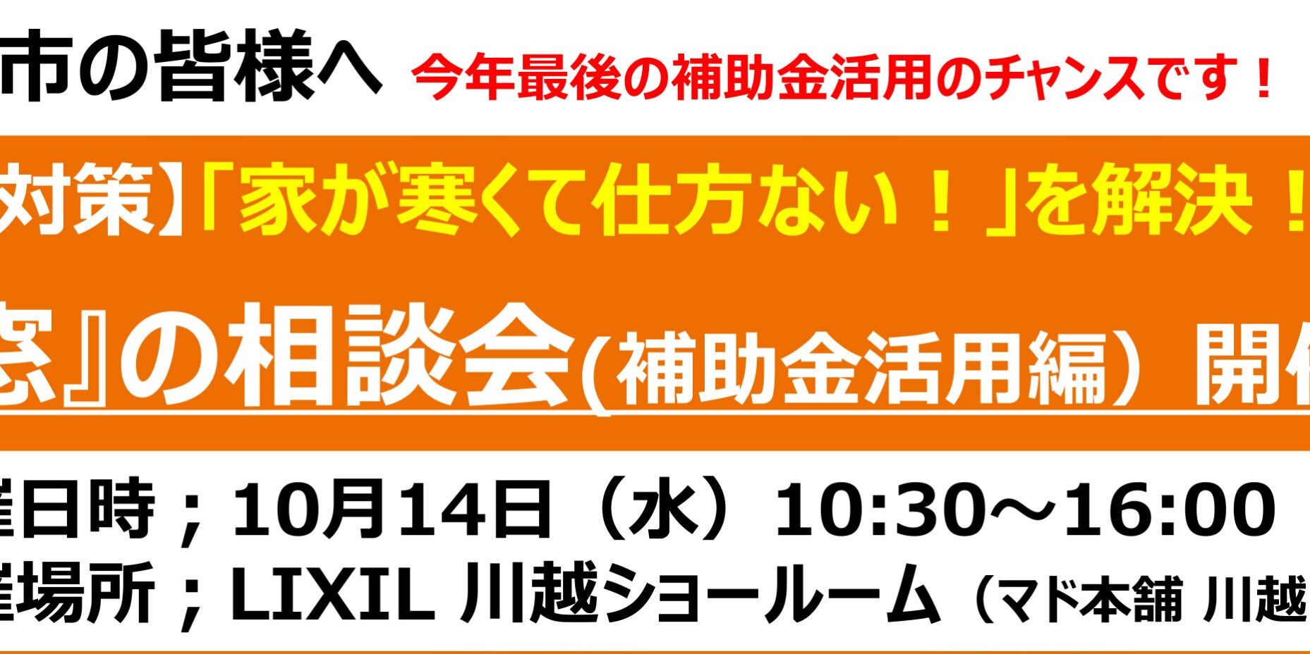 20261014lixilkawagoe