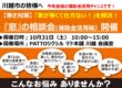 イベント日程案内