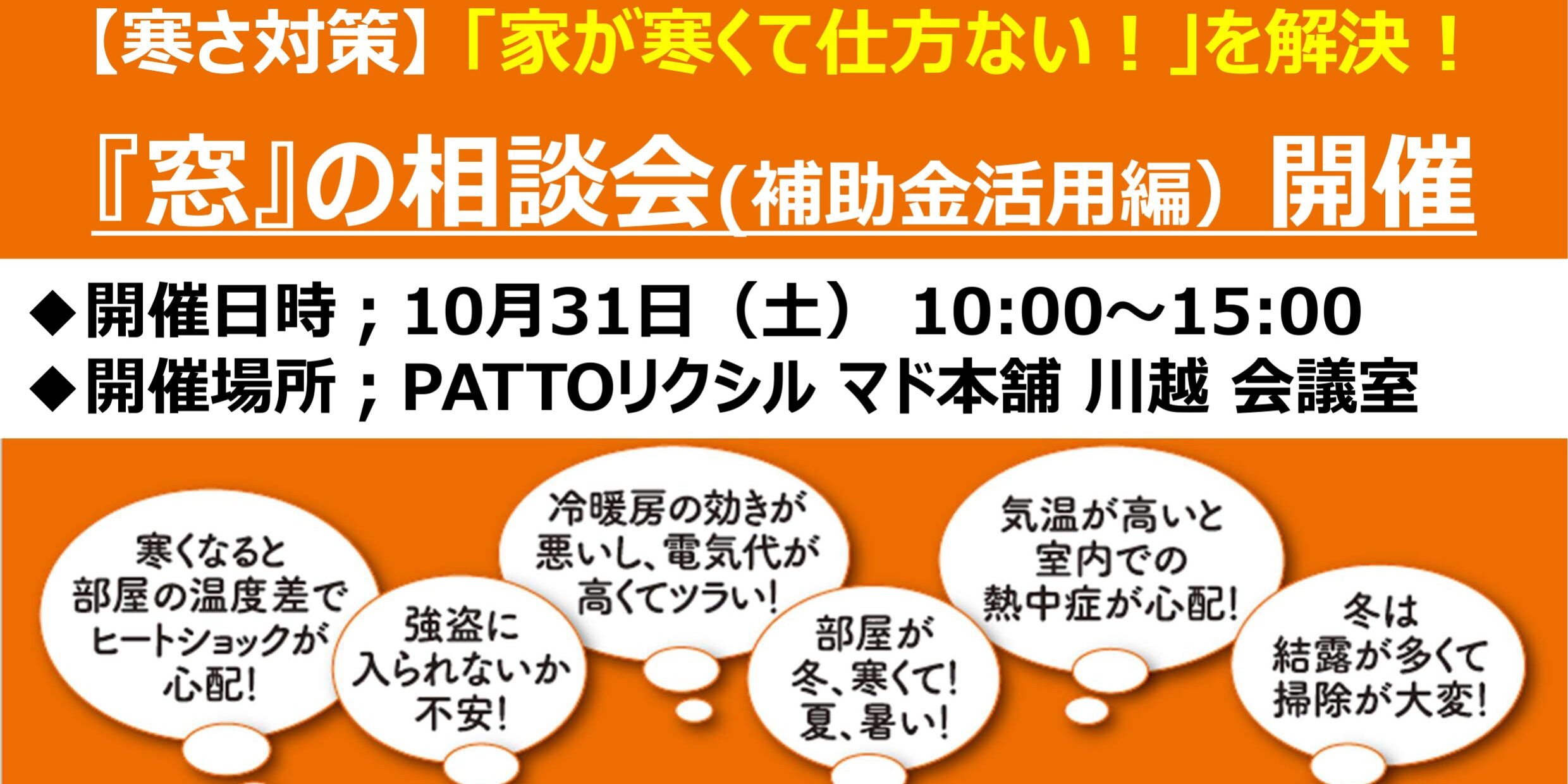 20261031event_i イベント日程案内