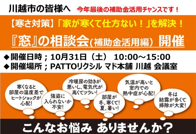 イベント日程案内